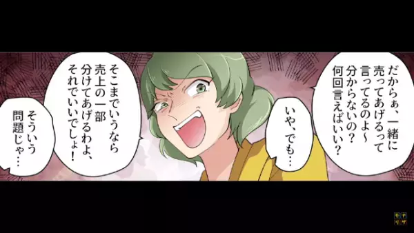 「ママ、これでいい？」「できる子ね～」息子に”盗みをさせる”セコママ！？指摘すると…→「子どもがしたことじゃない」まさかの言い訳に唖然…