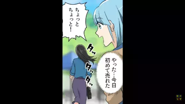 『売れたんだから感謝しな！ｗ』フリマで人の商品を”盗んで儲ける”親子…⇒しかし次の瞬間”親子に”思いがけない事態”が！？