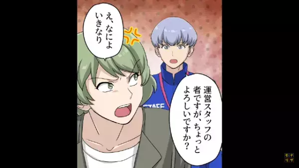 『売れたんだから感謝しな！ｗ』フリマで人の商品を”盗んで儲ける”親子…⇒しかし次の瞬間”親子に”思いがけない事態”が！？