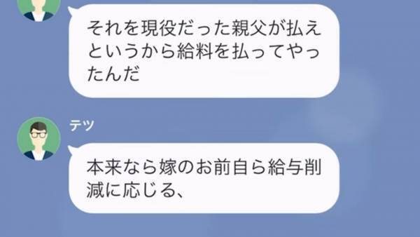 夫『給料下げるぞ！ｗ』社長の権限を使って、社員にも妻にも”横暴な態度”の浮気夫…⇒しかし夫が”浮気旅行”に出かけている間に【罠】を…！？