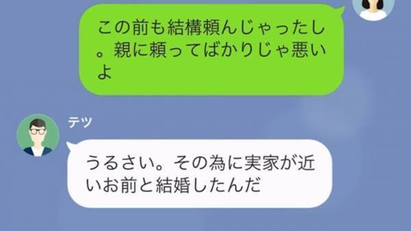 夫『給料下げるぞ！ｗ』社長の権限を使って、社員にも妻にも”横暴な態度”の浮気夫…⇒しかし夫が”浮気旅行”に出かけている間に【罠】を…！？