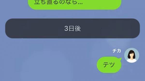 『俺は社長だぞ！』社長の権限を使って、横暴な態度をとる夫…しかし夫の”秘密”が明らかになり…！？