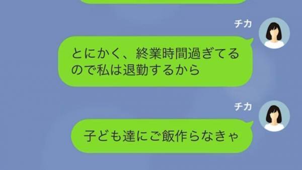 『俺は社長だぞ！』社長の権限を使って、横暴な態度をとる夫…しかし夫の”秘密”が明らかになり…！？