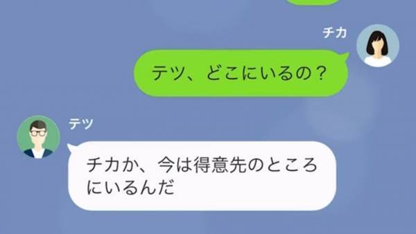 『俺は社長だぞ！』社長の権限を使って、横暴な態度をとる夫…しかし夫の”秘密”が明らかになり…！？