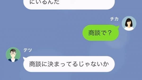 『俺は社長だぞ！』社長の権限を使って、横暴な態度をとる夫…しかし夫の”秘密”が明らかになり…！？