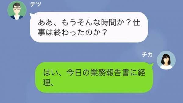 『俺は社長だぞ！』社長の権限を使って、横暴な態度をとる夫…しかし夫の”秘密”が明らかになり…！？