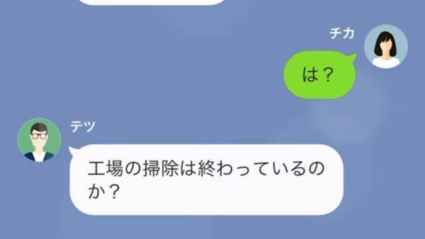 『俺は社長だぞ！』社長の権限を使って、横暴な態度をとる夫…しかし夫の”秘密”が明らかになり…！？