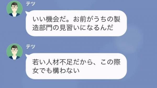 社長の権限を乱用する”横暴な夫”の浮気が発覚！？⇒夫が”浮気旅行”に出かけている間に【罠】を張ると…！？
