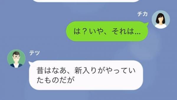 社長の権限を乱用する”横暴な夫”の浮気が発覚！？⇒夫が”浮気旅行”に出かけている間に【罠】を張ると…！？