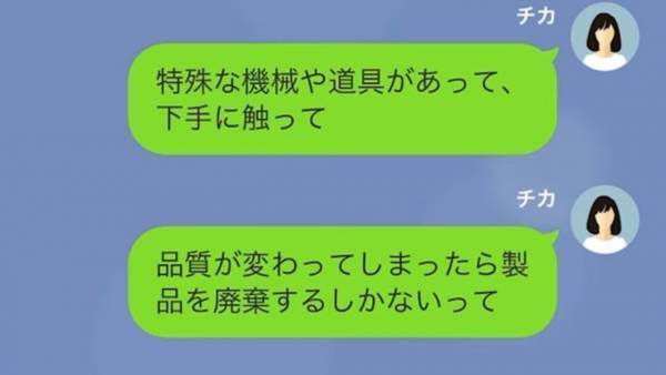 社長の権限を乱用する”横暴な夫”の浮気が発覚！？⇒夫が”浮気旅行”に出かけている間に【罠】を張ると…！？