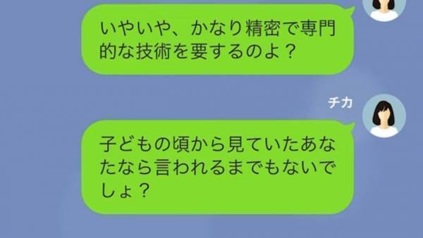 社長の権限を乱用する”横暴な夫”の浮気が発覚！？⇒夫が”浮気旅行”に出かけている間に【罠】を張ると…！？