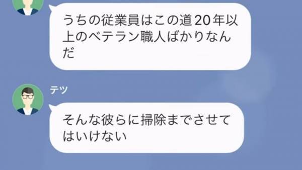 社長の権限を乱用する”横暴な夫”の浮気が発覚！？⇒夫が”浮気旅行”に出かけている間に【罠】を張ると…！？