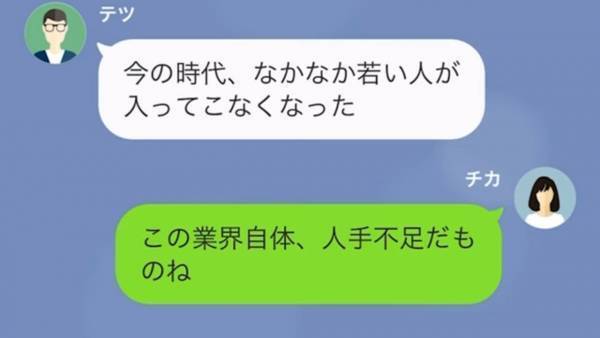 社長の権限を乱用する”横暴な夫”の浮気が発覚！？⇒夫が”浮気旅行”に出かけている間に【罠】を張ると…！？