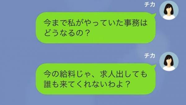 社長の権限を乱用する”横暴な夫”の浮気が発覚！？⇒夫が”浮気旅行”に出かけている間に【罠】を張ると…！？