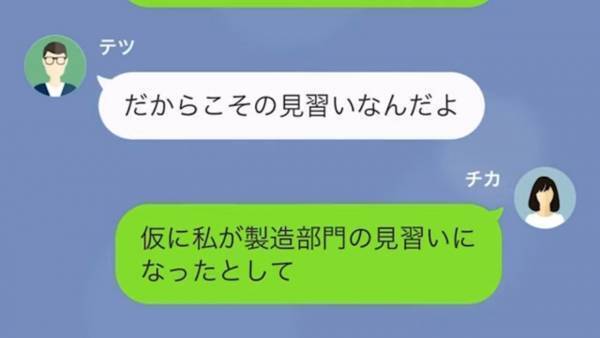 社長の権限を乱用する”横暴な夫”の浮気が発覚！？⇒夫が”浮気旅行”に出かけている間に【罠】を張ると…！？