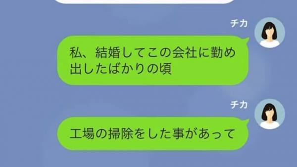 社長の権限を乱用する”横暴な夫”の浮気が発覚！？⇒夫が”浮気旅行”に出かけている間に【罠】を張ると…！？