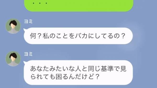 『身の程を知りなさいよ』マウント祭りの“自称教育ママ友”…子どもが受験するそうで…！？⇒しかし【私の娘だけが合格】し…