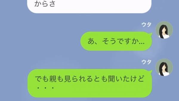 『身の程を知りなさいよ』マウント祭りの“自称教育ママ友”…子どもが受験するそうで…！？⇒しかし【私の娘だけが合格】し…