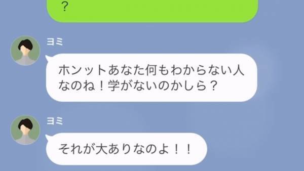 『身の程を知りなさいよ』マウント祭りの“自称教育ママ友”…子どもが受験するそうで…！？⇒しかし【私の娘だけが合格】し…