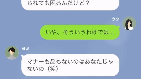 『身の程を知りなさいよ』マウント祭りの“自称教育ママ友”…子どもが受験するそうで…！？⇒しかし【私の娘だけが合格】し…