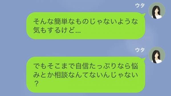 『身の程を知りなさいよ』マウント祭りの“自称教育ママ友”…子どもが受験するそうで…！？⇒しかし【私の娘だけが合格】し…