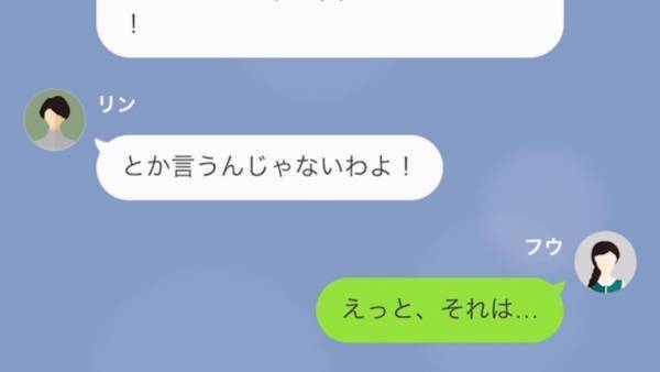夫の元妻「別れて！」現在の妻に”嫌がらせ”！？タワマン暮らしが羨ましい様子で…夫と正攻法で立ち向かった結果、思わぬ結末に！？