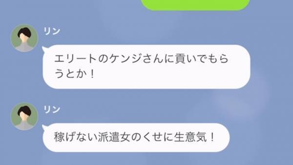 夫の元妻「別れて！」現在の妻に”嫌がらせ”！？タワマン暮らしが羨ましい様子で…夫と正攻法で立ち向かった結果、思わぬ結末に！？