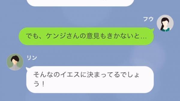 夫の元妻「別れて！」現在の妻に”嫌がらせ”！？タワマン暮らしが羨ましい様子で…夫と正攻法で立ち向かった結果、思わぬ結末に！？