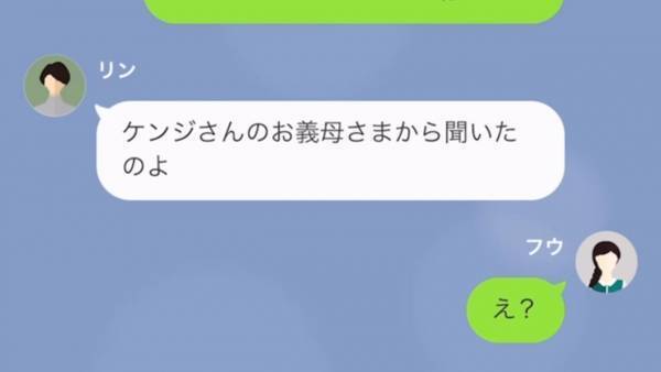 夫の元妻「別れて！」現在の妻に”嫌がらせ”！？タワマン暮らしが羨ましい様子で…夫と正攻法で立ち向かった結果、思わぬ結末に！？