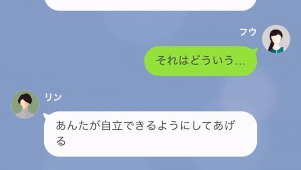 夫の元妻「別れて！」現在の妻に”嫌がらせ”！？タワマン暮らしが羨ましい様子で…夫と正攻法で立ち向かった結果、思わぬ結末に！？