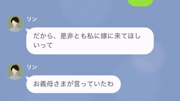 夫の元妻「別れて！」現在の妻に”嫌がらせ”！？タワマン暮らしが羨ましい様子で…夫と正攻法で立ち向かった結果、思わぬ結末に！？