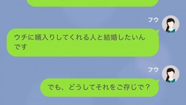 夫の元妻「別れて！」現在の妻に”嫌がらせ”！？タワマン暮らしが羨ましい様子で…夫と正攻法で立ち向かった結果、思わぬ結末に！？