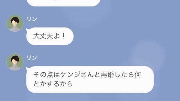 夫の元妻「別れて！」現在の妻に”嫌がらせ”！？タワマン暮らしが羨ましい様子で…夫と正攻法で立ち向かった結果、思わぬ結末に！？