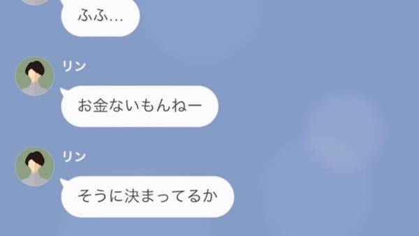 夫の元妻「別れて！」現在の妻に”嫌がらせ”！？タワマン暮らしが羨ましい様子で…夫と正攻法で立ち向かった結果、思わぬ結末に！？