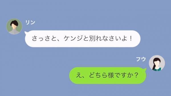 夫の元妻「別れて！」現在の妻に”嫌がらせ”！？タワマン暮らしが羨ましい様子で…夫と正攻法で立ち向かった結果、思わぬ結末に！？