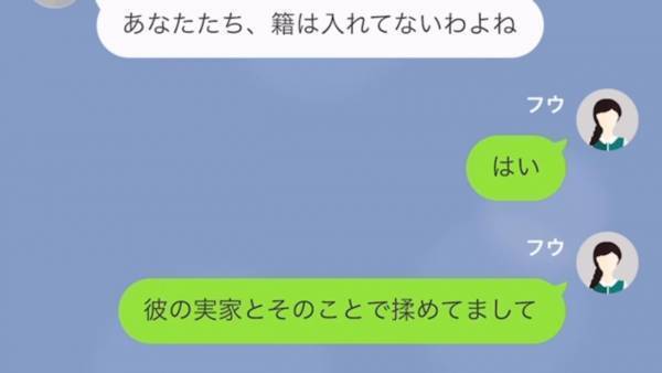 夫の元妻「別れて！」現在の妻に”嫌がらせ”！？タワマン暮らしが羨ましい様子で…夫と正攻法で立ち向かった結果、思わぬ結末に！？