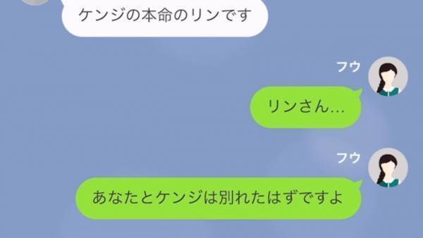 夫の元妻「別れて！」現在の妻に”嫌がらせ”！？タワマン暮らしが羨ましい様子で…夫と正攻法で立ち向かった結果、思わぬ結末に！？