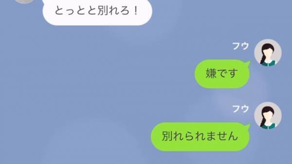 夫の元妻「別れて！」現在の妻に”嫌がらせ”！？タワマン暮らしが羨ましい様子で…夫と正攻法で立ち向かった結果、思わぬ結末に！？