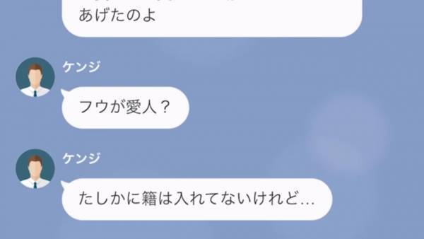 『さっさと別れなさいよ』私を浮気女だと罵る夫の前妻…さらには”義母”まで加勢し！？⇒夫と”正攻法”で立ち向かうと【思わぬ結末】が！？