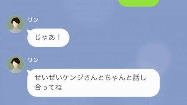 『さっさと別れなさいよ』私を浮気女だと罵る夫の前妻…さらには”義母”まで加勢し！？⇒夫と”正攻法”で立ち向かうと【思わぬ結末】が！？