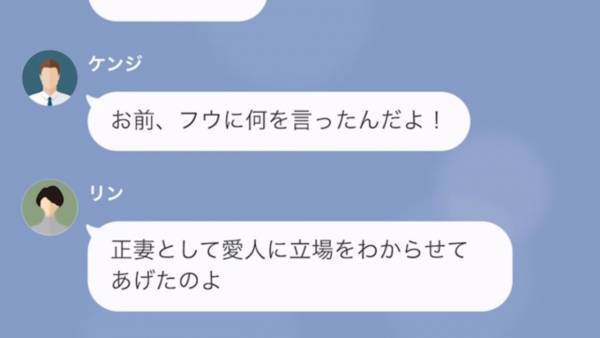 『さっさと別れなさいよ』私を浮気女だと罵る夫の前妻…さらには”義母”まで加勢し！？⇒夫と”正攻法”で立ち向かうと【思わぬ結末】が！？