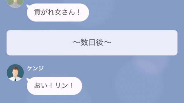 『さっさと別れなさいよ』私を浮気女だと罵る夫の前妻…さらには”義母”まで加勢し！？⇒夫と”正攻法”で立ち向かうと【思わぬ結末】が！？