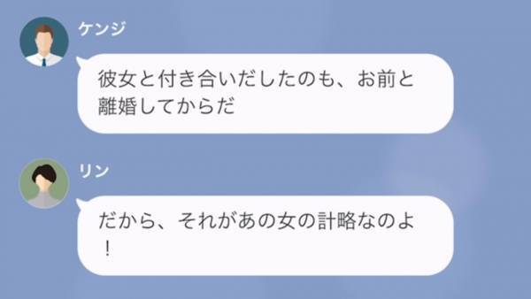 『さっさと別れなさいよ』私を浮気女だと罵る夫の前妻…さらには”義母”まで加勢し！？⇒夫と”正攻法”で立ち向かうと【思わぬ結末】が！？