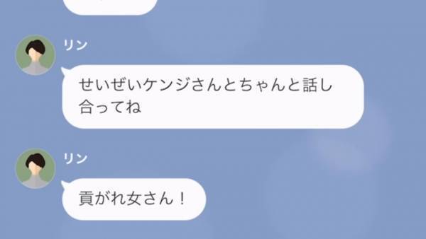『さっさと別れなさいよ』私を浮気女だと罵る夫の前妻…さらには”義母”まで加勢し！？⇒夫と”正攻法”で立ち向かうと【思わぬ結末】が！？