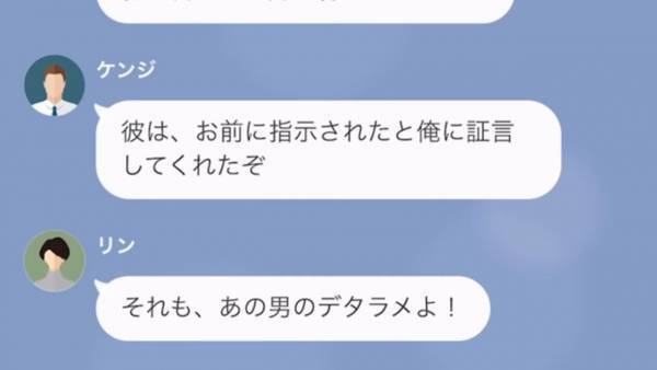 『さっさと別れなさいよ』私を浮気女だと罵る夫の前妻…さらには”義母”まで加勢し！？⇒夫と”正攻法”で立ち向かうと【思わぬ結末】が！？