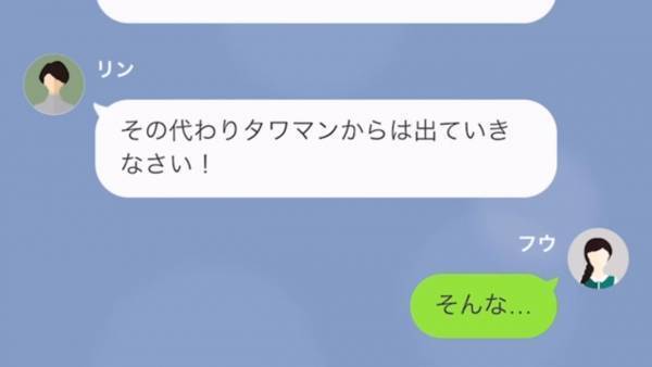 『さっさと別れなさいよ』私を浮気女だと罵る夫の前妻…さらには”義母”まで加勢し！？⇒夫と”正攻法”で立ち向かうと【思わぬ結末】が！？