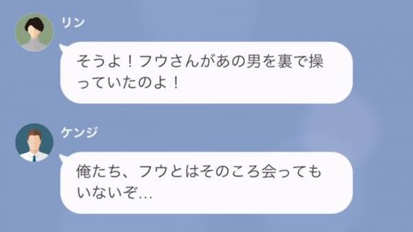 『さっさと別れなさいよ』私を浮気女だと罵る夫の前妻…さらには”義母”まで加勢し！？⇒夫と”正攻法”で立ち向かうと【思わぬ結末】が！？