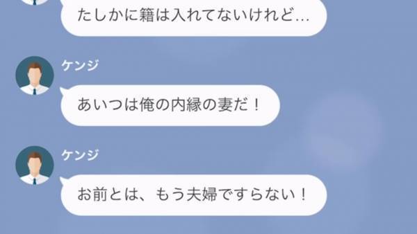『さっさと別れなさいよ』私を浮気女だと罵る夫の前妻…さらには”義母”まで加勢し！？⇒夫と”正攻法”で立ち向かうと【思わぬ結末】が！？