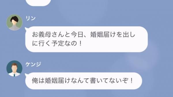 『さっさと別れなさいよ』私を浮気女だと罵る夫の前妻…さらには”義母”まで加勢し！？⇒夫と”正攻法”で立ち向かうと【思わぬ結末】が！？