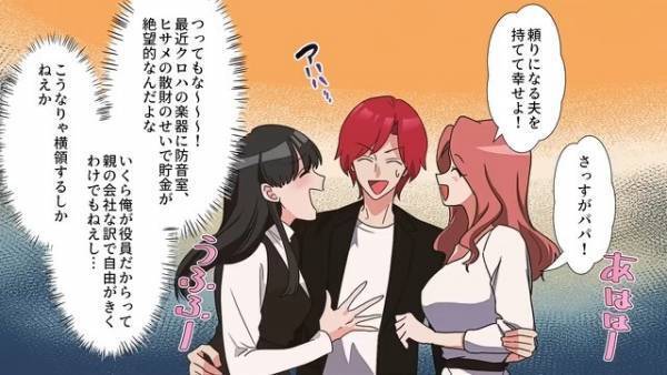 「貧乏人ったら…（笑）」金持ち同級生に“バカにされる日々”…→そんなとき“ある出来事”で同級生に一矢を報いる…！